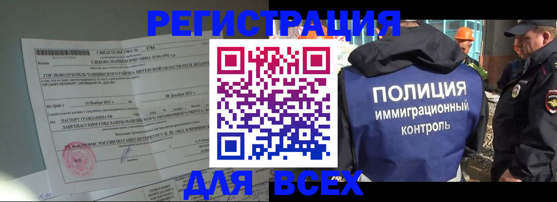 временная регистрация купить в Вытегре