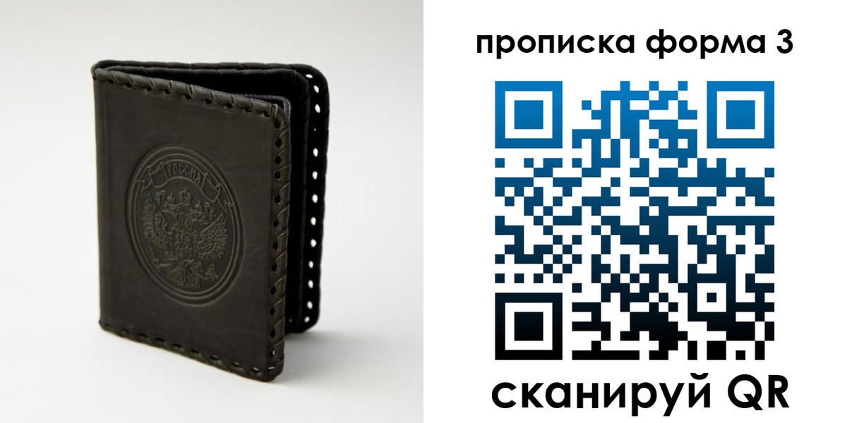 прописка паспорт в Вытегре