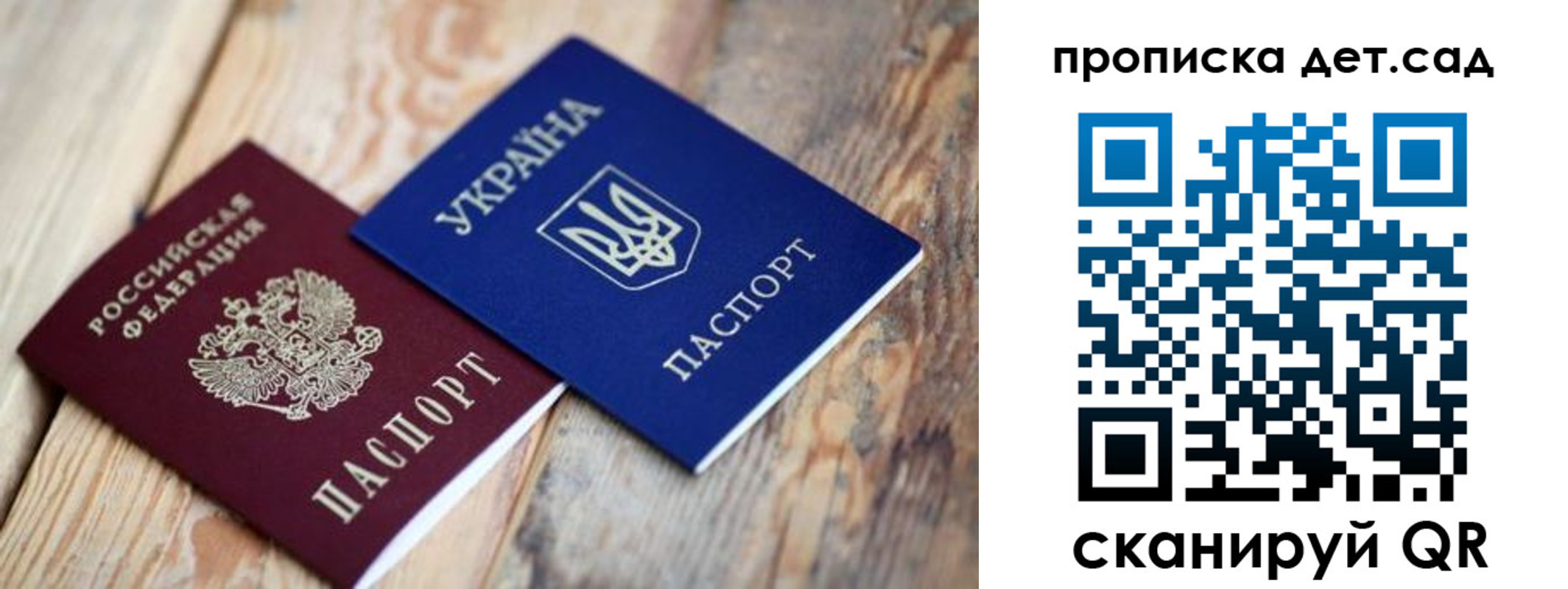 прописка для работы в Вытегре