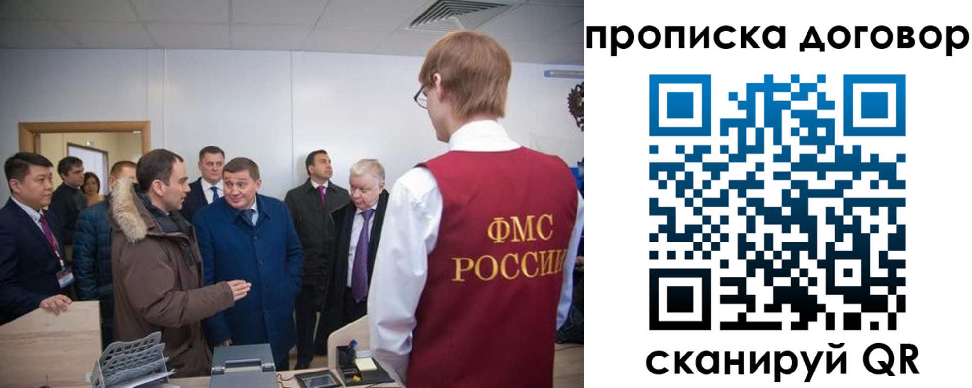 миграционный учет в Вытегре