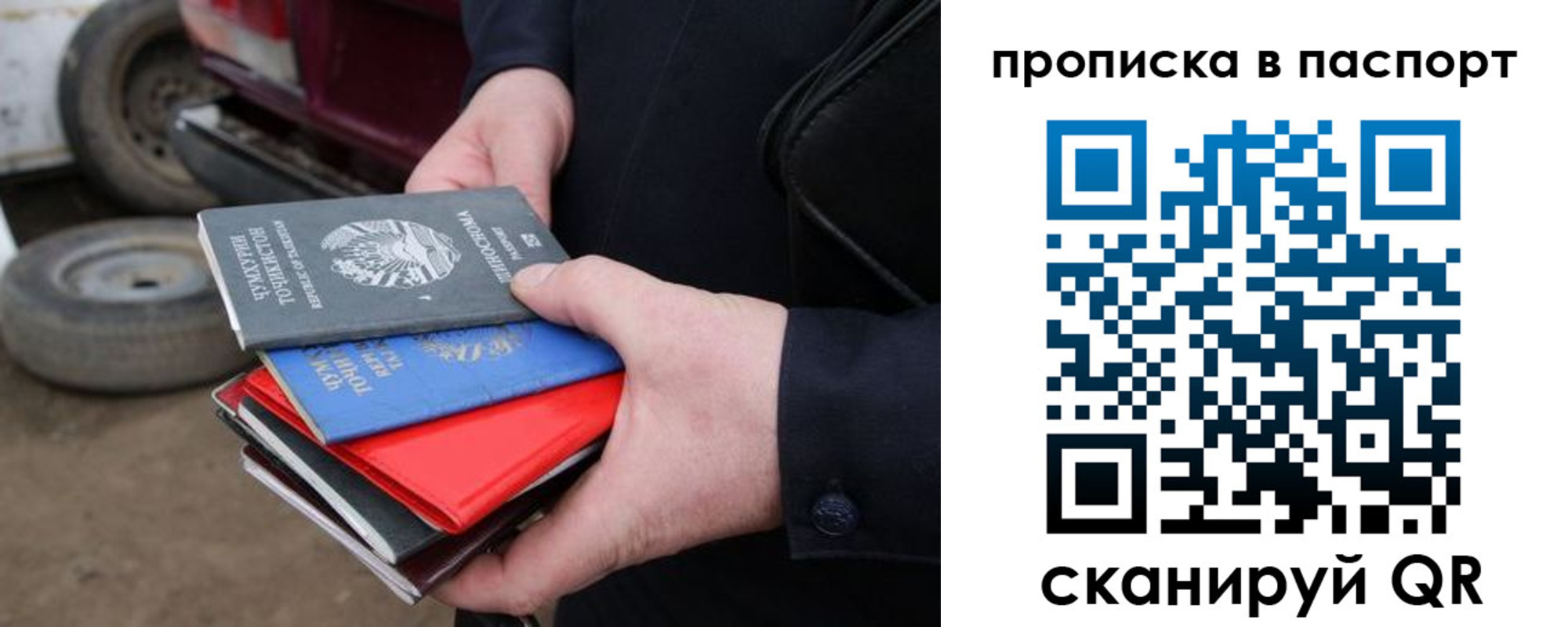 прописка в квартире в Вытегре