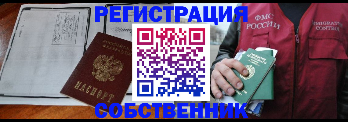 прописка регистрация в Вытегре