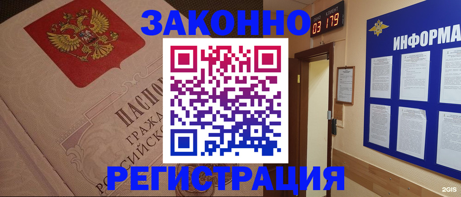 прописка иностранных граждан в Вытегре