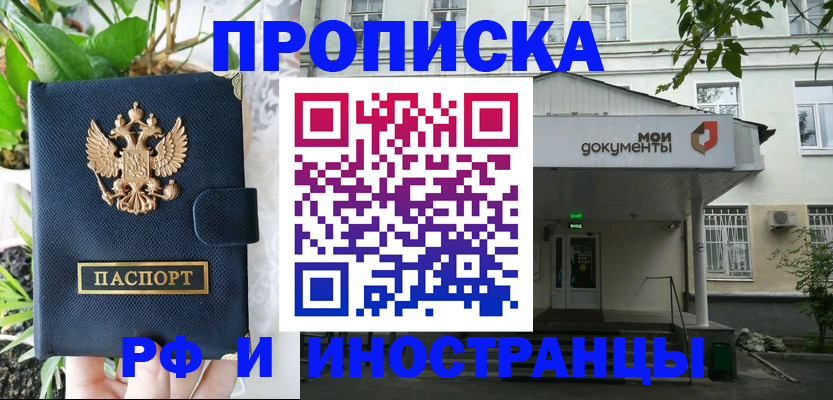 временная регистрация в квартире в Вытегре