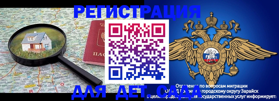 временная регистрация 2025 в Вытегре