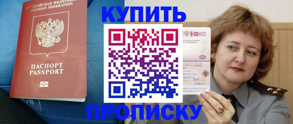 прописка для школы в Вытегре