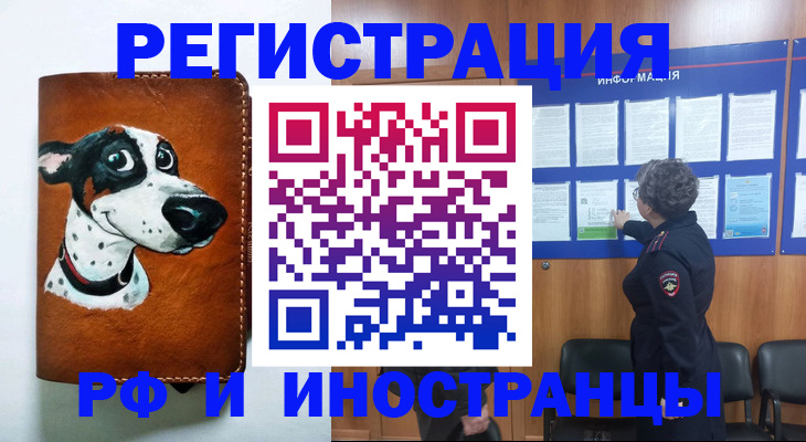 временная регистрация законно в Вытегре