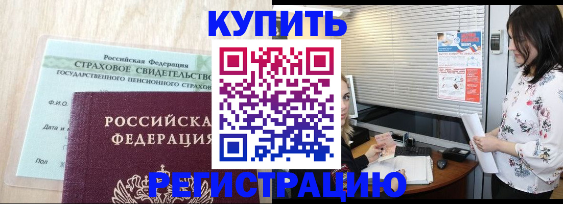 временная регистрация для школы в Вытегре