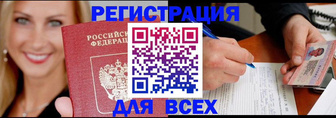 прописка поиск в Вытегре